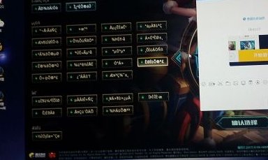 英雄联盟登录大区一直乱码，随便选一个直接秒退，求解。已重新下载好几次了。