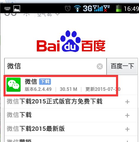 酷派手机8050微信怎么下载