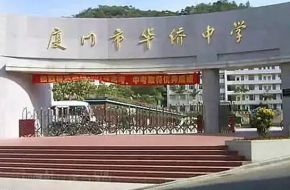 厦门初中排名是怎样的？