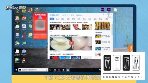 怎样卸载2345热点资讯弹窗