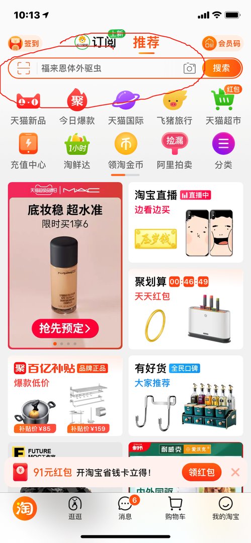 薇娅直播预告清单哪里看？