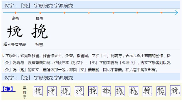 挽有几个读音