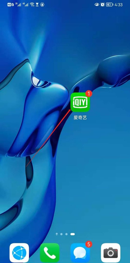 爱奇艺激活码兑换入口在哪