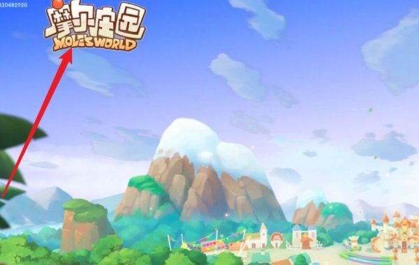 摩尔庄园里，在哪可以买到新车？