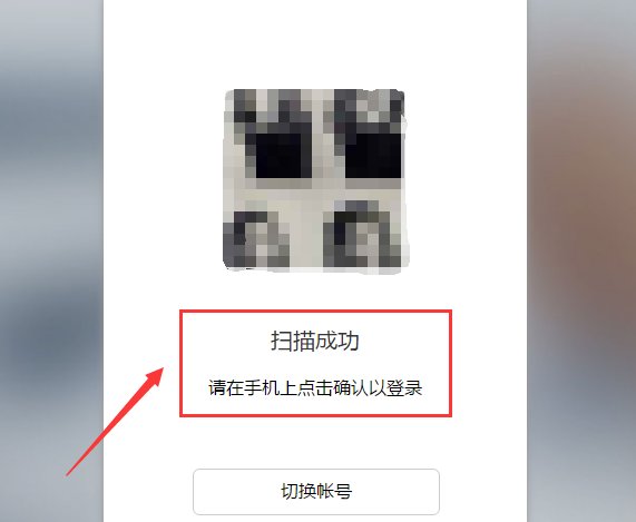 怎么登录微信网页版啊？