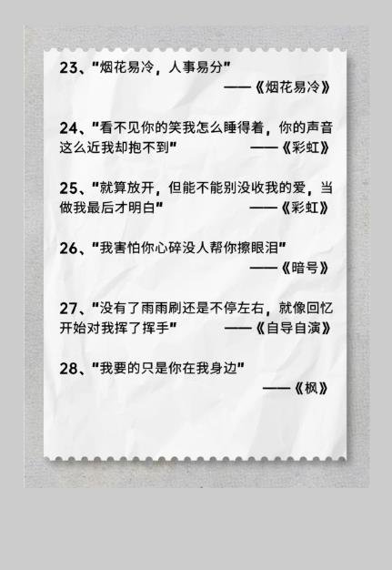周杰伦的歌能把遗憾写到什么程度
