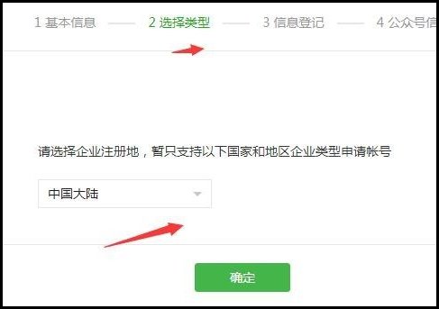 微信公众号怎么做?