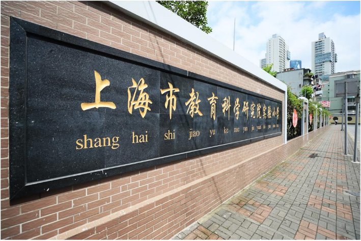 徐汇区教育局电话