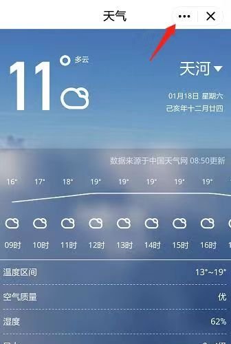 手机QQ里没有QQ天气了怎么回事？