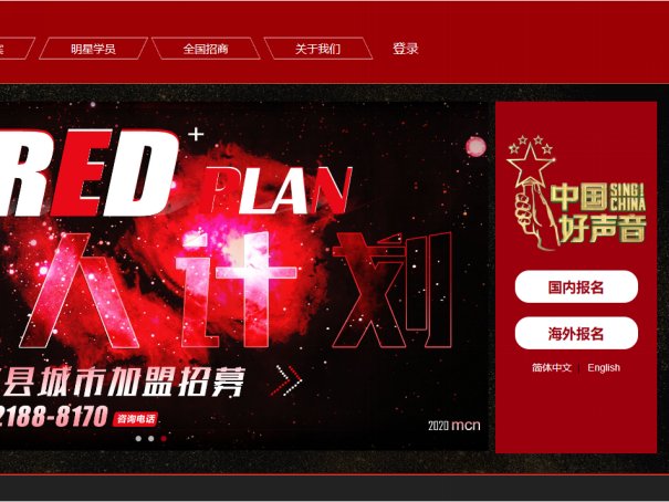 如何报名参加2023年好声音？