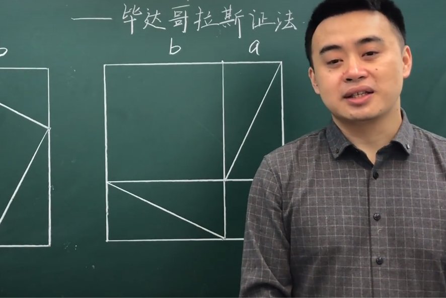 勾股定理的三个证明方法