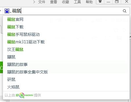 怎样在电脑桌面下载砚鼠
