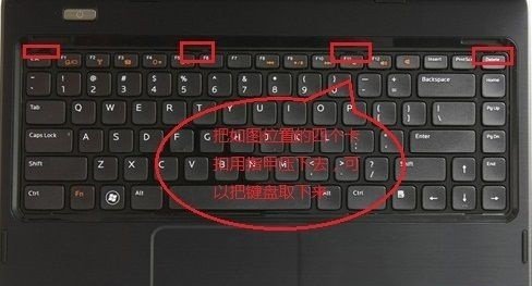 戴尔vostro 1440怎么拆机