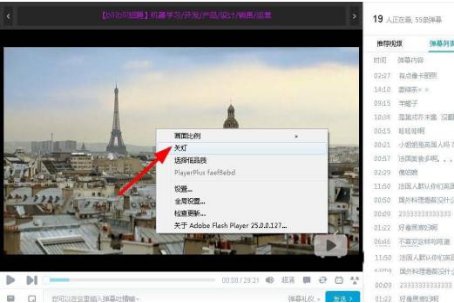b站视频怎么关灯