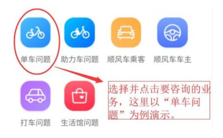 哈罗单车的人工客服电话
