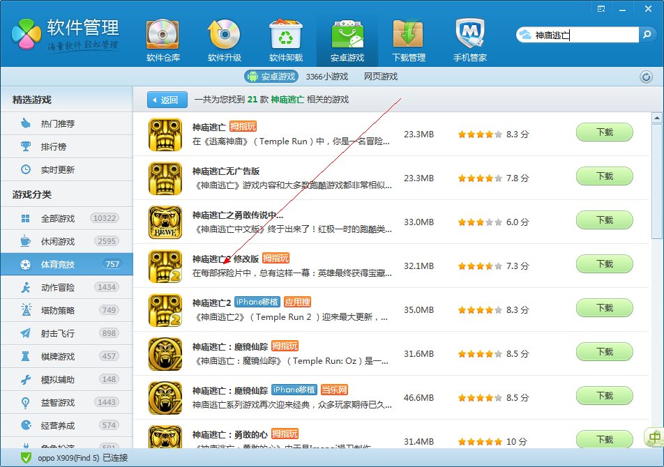 有一个人在前面跑，后面有一群黑衣人在追，通过手指滑动跳过障碍。求这款手机游戏的名字