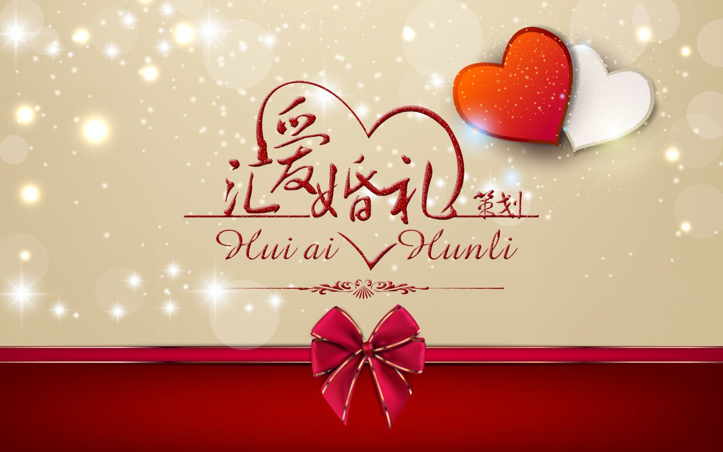 策划·爱的介绍