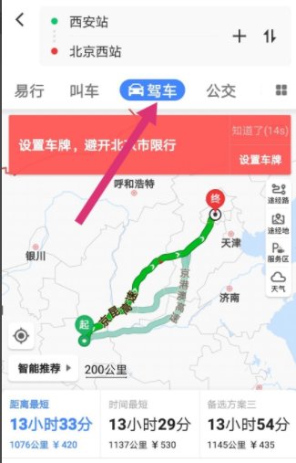 如何用手机查两地的距离？