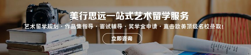 艺术类留学费用要多少