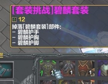 wow寒冰卫士套（板甲）怎么来？就是冰蓝色的那个，求具体方式，想用来幻化！！！
