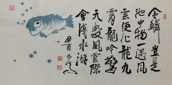 金鳞此非池中物，一遇风云便化龙的意思是什么