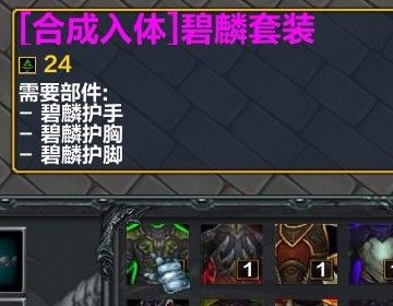 wow寒冰卫士套（板甲）怎么来？就是冰蓝色的那个，求具体方式，想用来幻化！！！