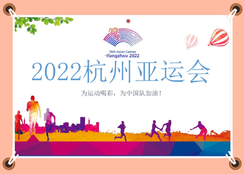 杭州亚运会开幕式门票怎么买