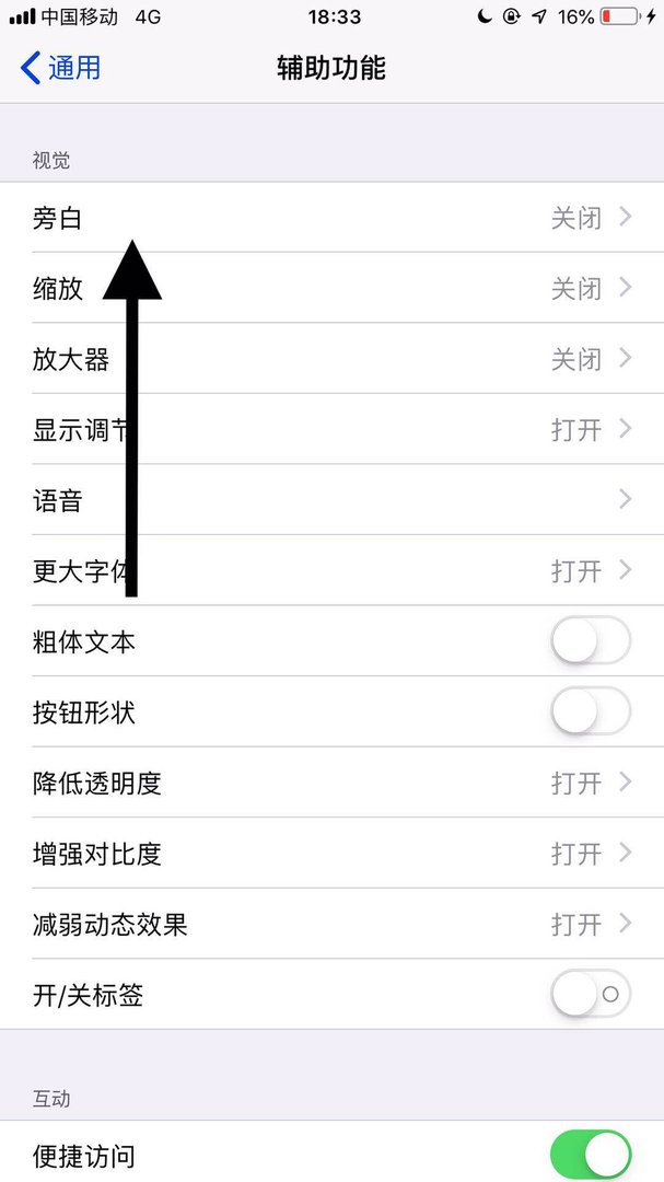 iphone怎么设置短信自动报读？不方便看短信的时候用···