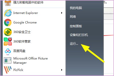 电脑开机就蓝屏怎么办？ 蓝屏代码:0x000007F