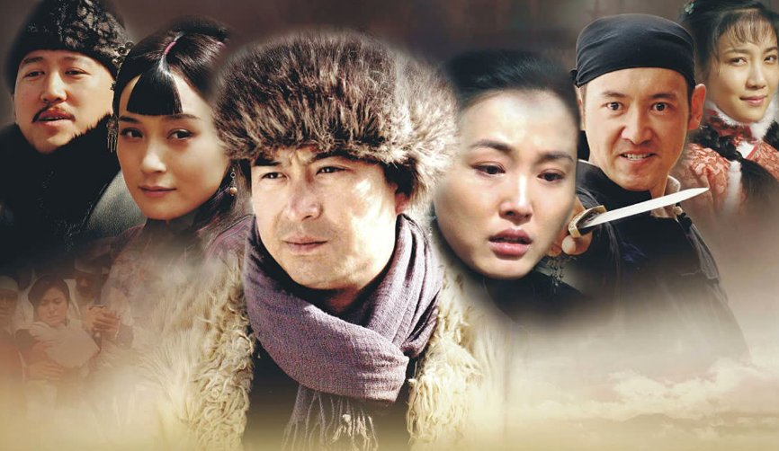 有一部电视剧写的是张家口到库伦贸易,张嘉译主演