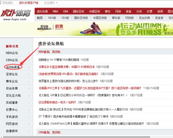 买了鞋子，怎么在虎扑上验证真假？ 虎扑是论坛吗？