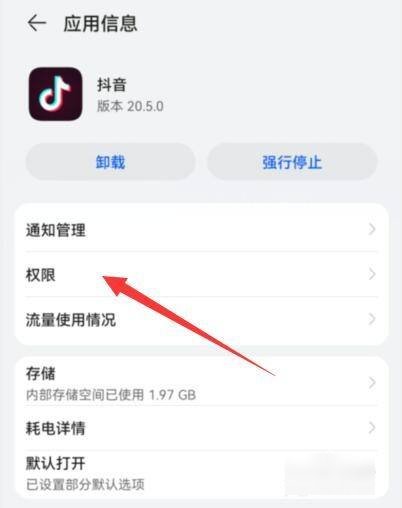 抖音ip属地未知怎么设置