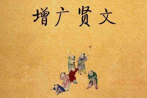 济人须济急时无是什么意思