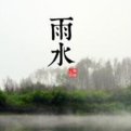 二十四节气分别是什么？