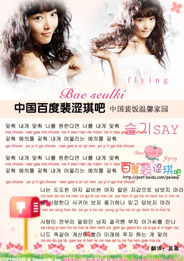 涩琪say音译歌词！！！！！！！！！