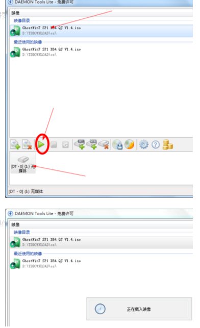 WIN7用Daemon Tools破解版