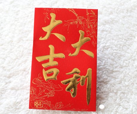 晚辈能给长辈发红包吗？