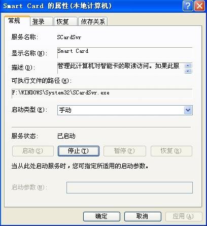 scardsvr.exe的进程分析