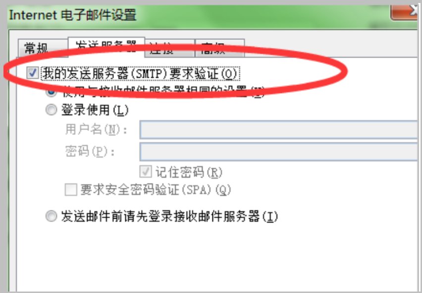 如何将公司的企业邮箱添加到outlook中？