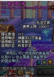 DNF加12、13武器强化券是怎么得到的?