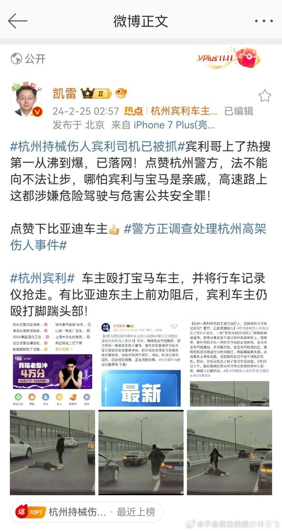 阻止宾利车主打人的律师被比亚迪奖励20万，律师：我还房贷