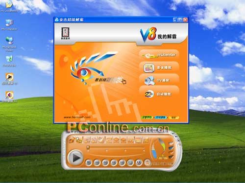 豪杰超级解霸V8的介绍
