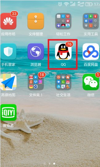 怎么知道自己在对方qq里是不是好友？