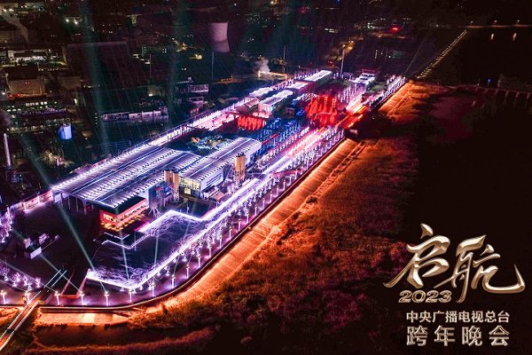 有元旦晚会吗央视2023