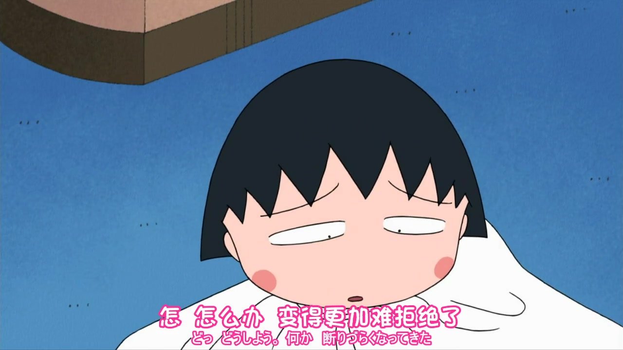 小丸子为什么换发型了