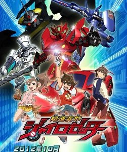 超速变形Gyro Zetter的介绍