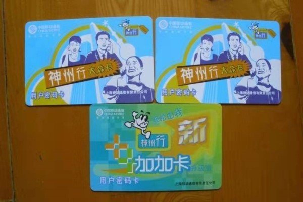神州行大众卡和神州大众卡有什么区别？