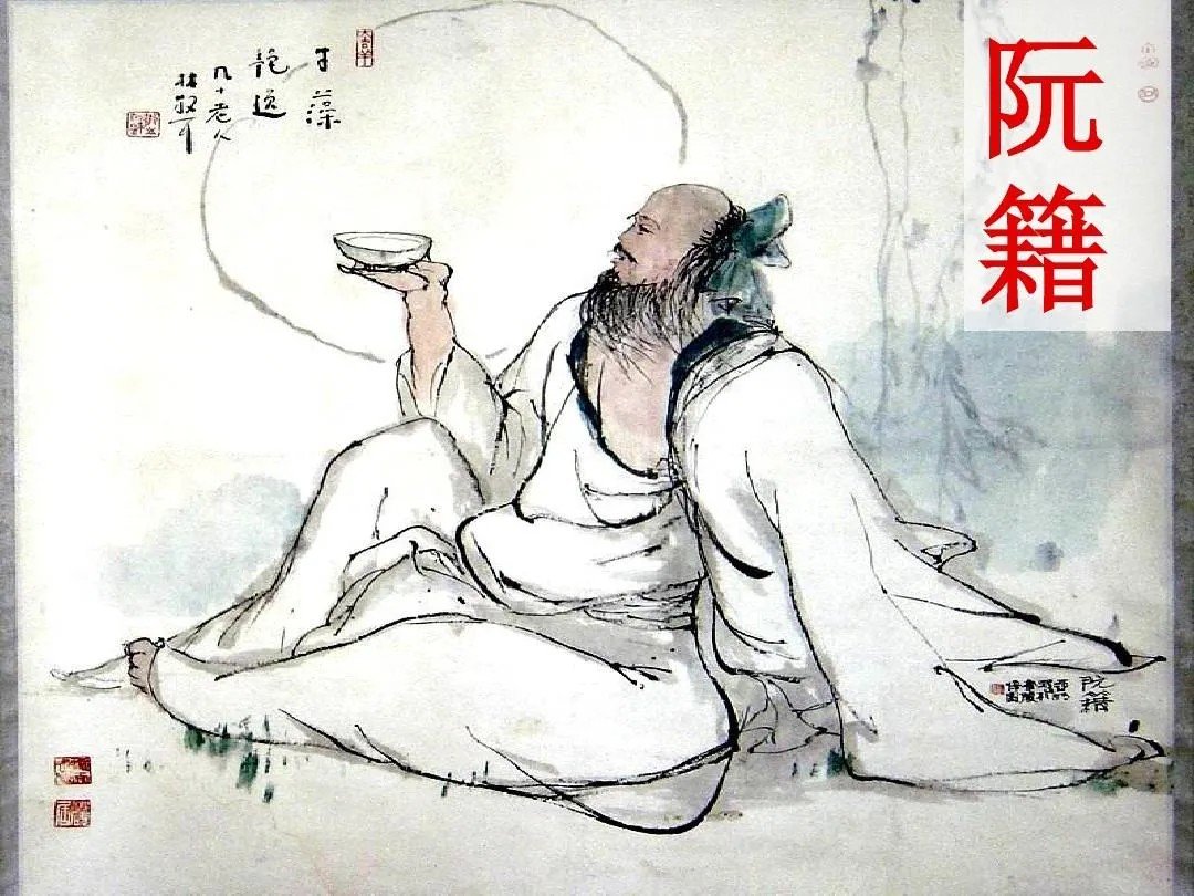 阮籍诗歌代表作