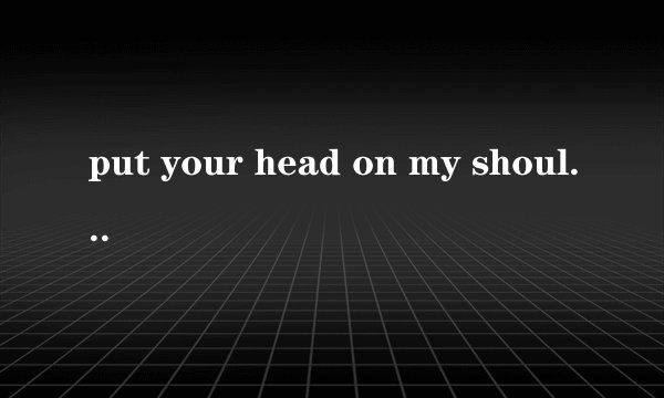 put your head on my shoulder - michael buble歌词中文