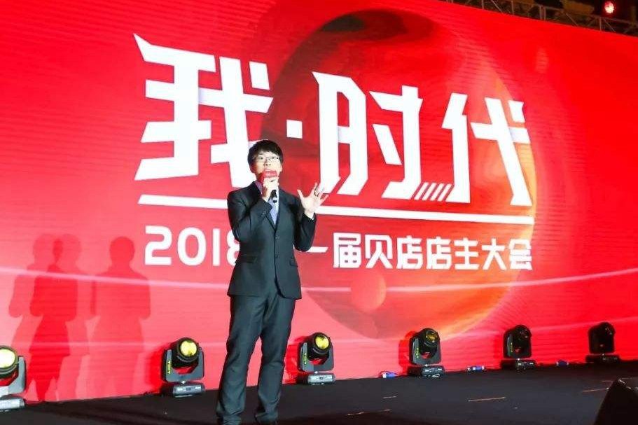 请问,贝店靠谱吗?